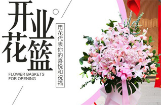 广东汕头市澄海区花篮配送