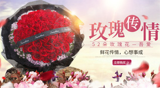 广东汕头市澄海区鲜花速递
